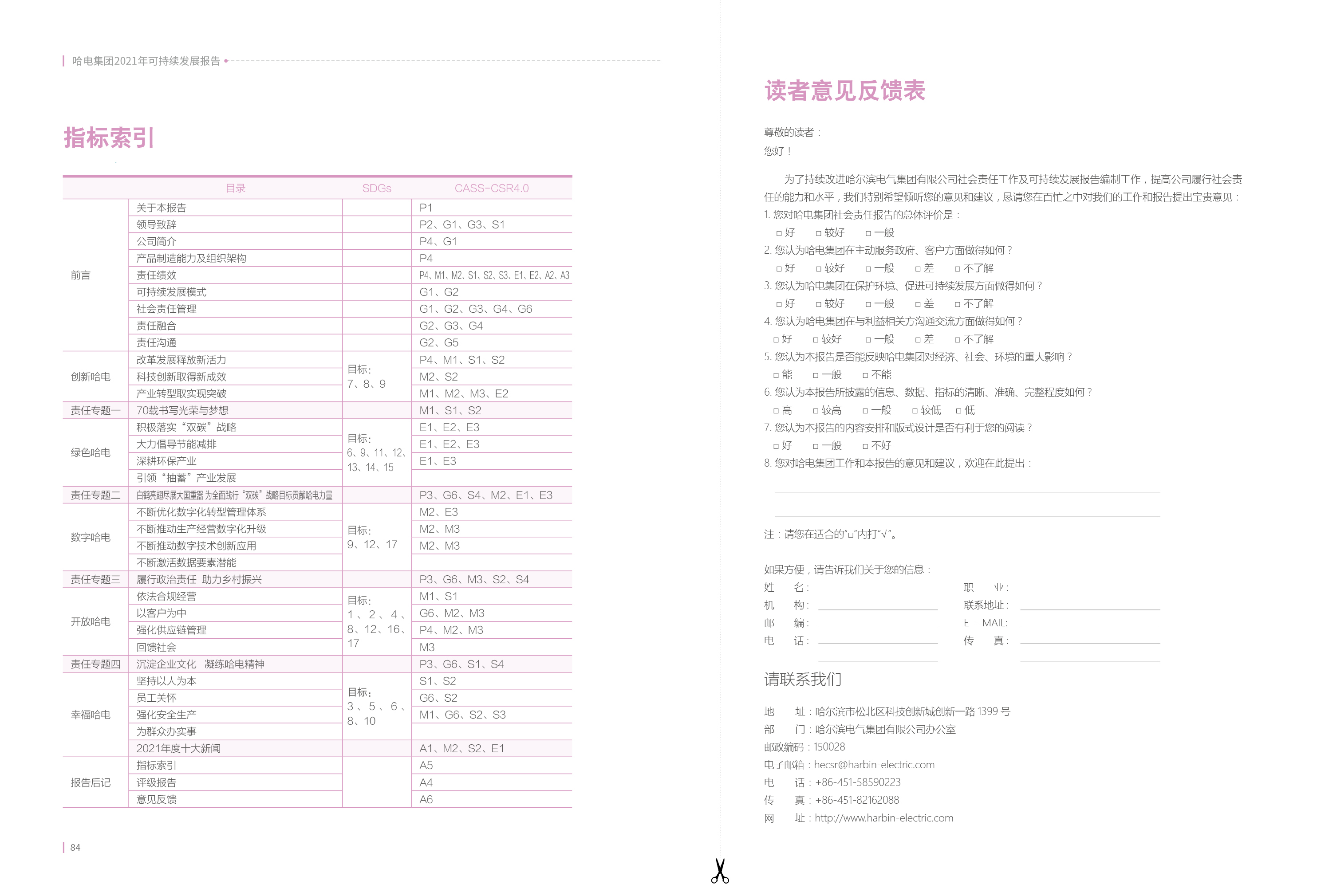 yp街机(中国)电子游戏官网