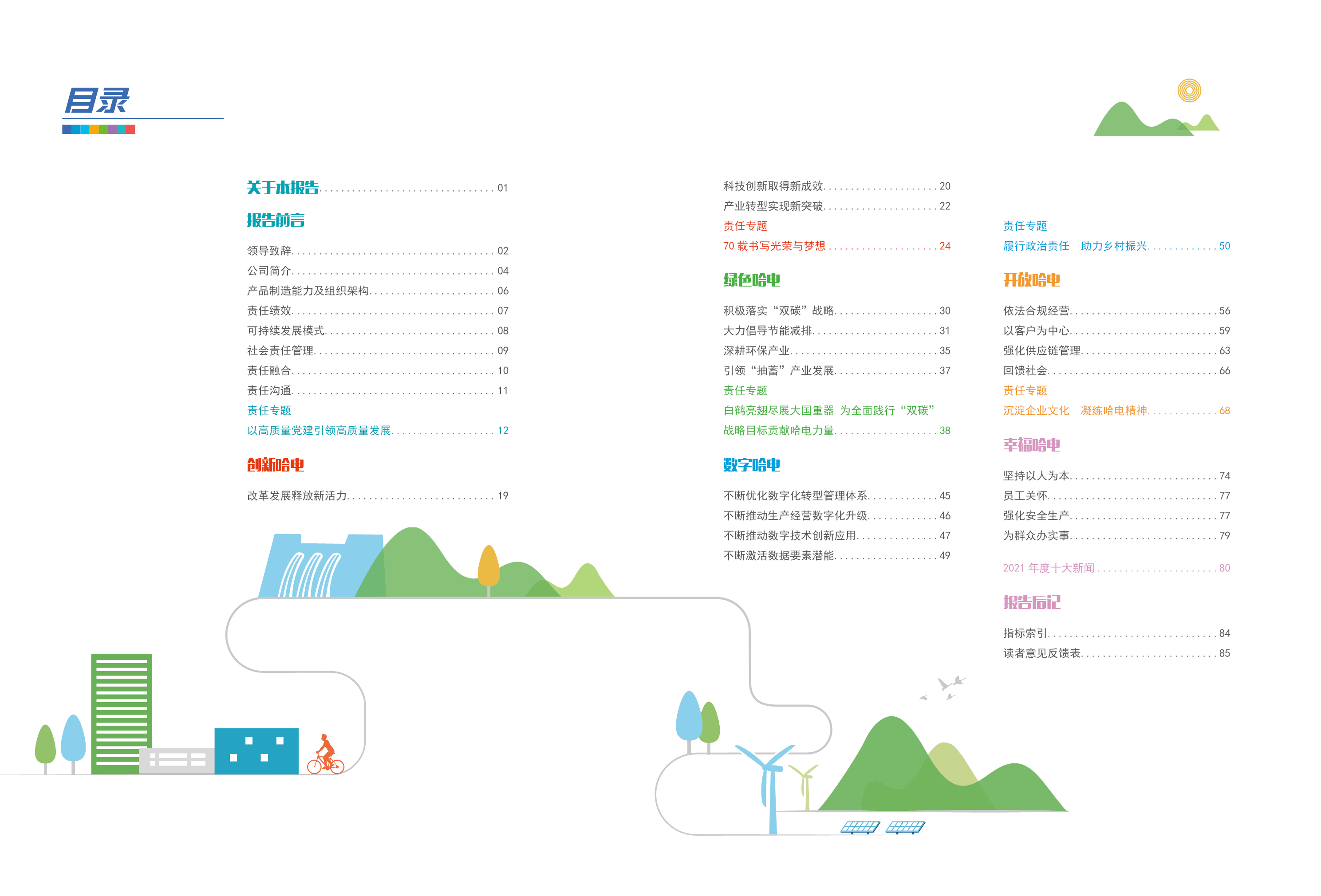 yp街机(中国)电子游戏官网
