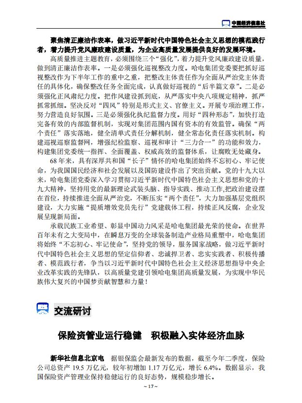 yp街机(中国)电子游戏官网