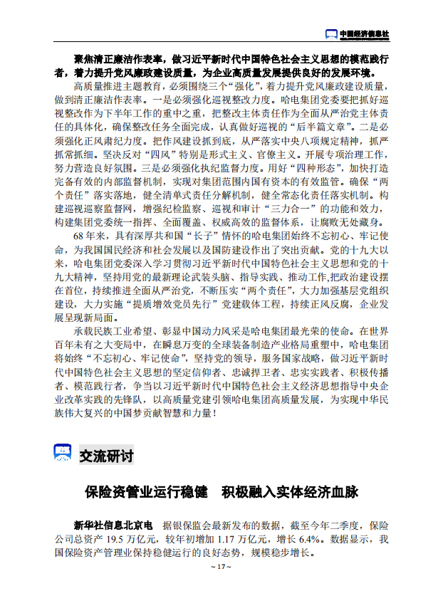 yp街机(中国)电子游戏官网
