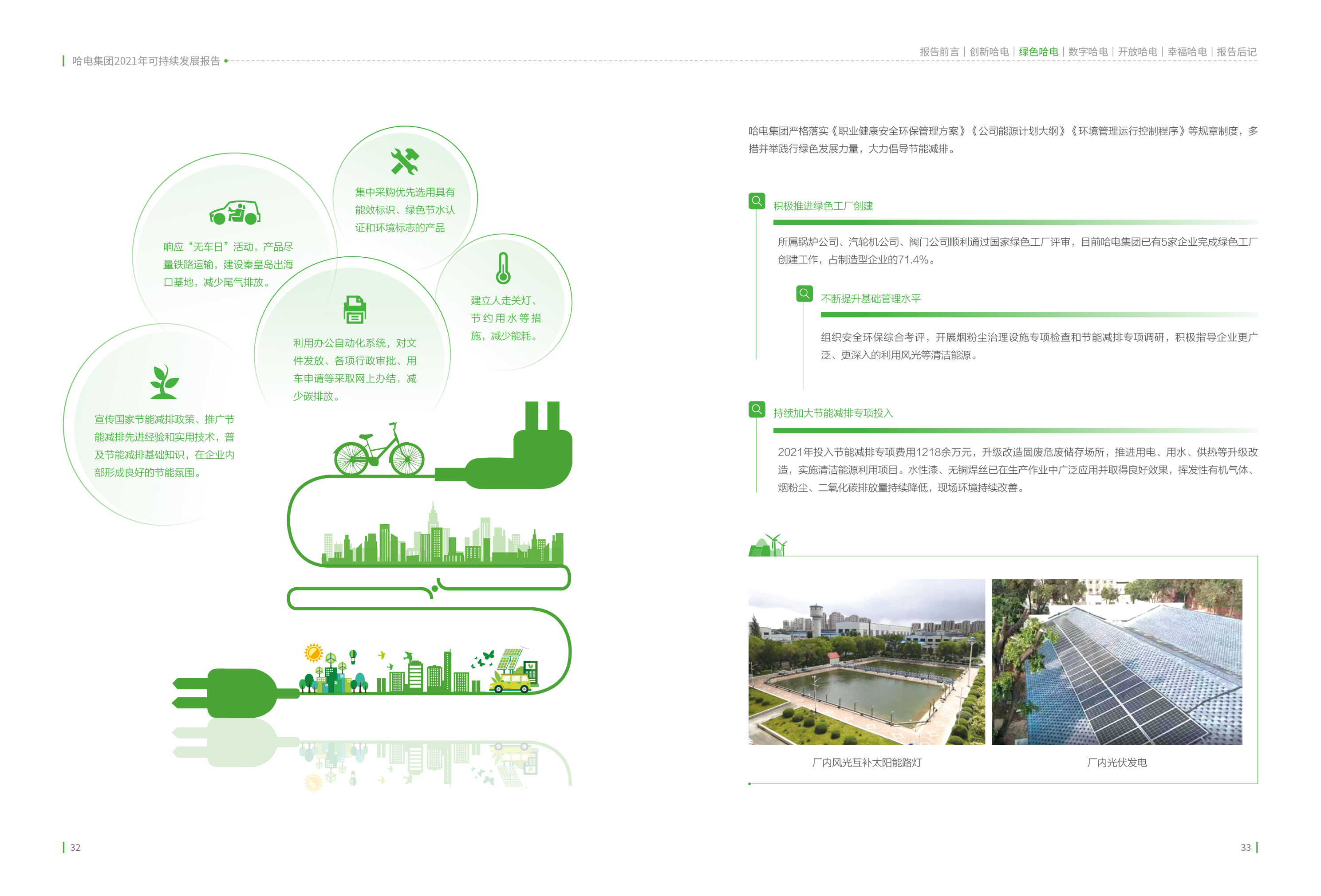 yp街机(中国)电子游戏官网